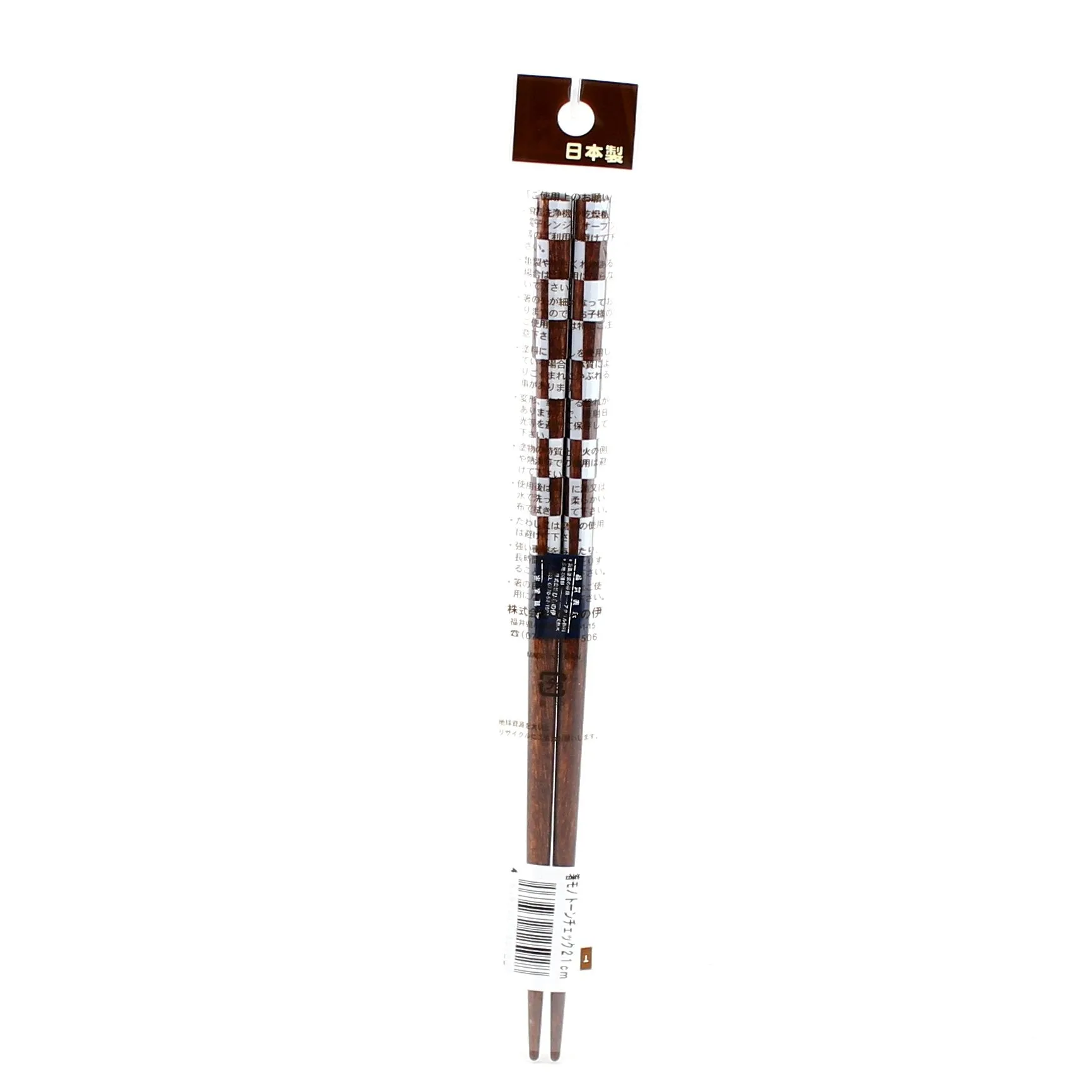 21cm Wood Chopsticks